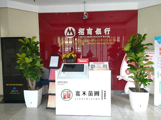 西安銀行綠植花卉租賃案例|西安嘉禾苗圃